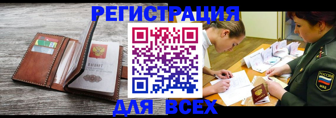 прописка для школы в Алапаевске